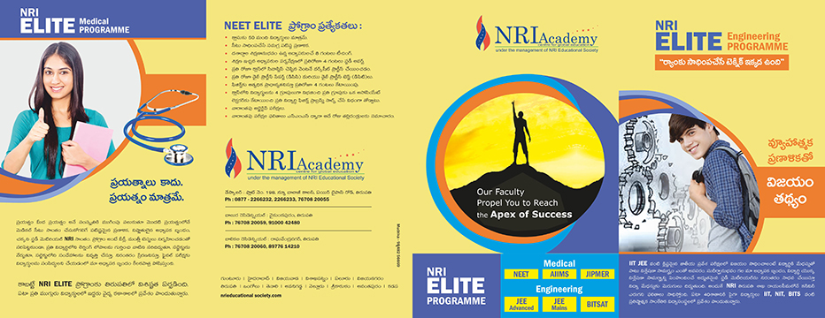 NRI - Tirupati - outside